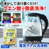 Electric Kettle Cleaning Agent 6 Packages Water Red White Dirt