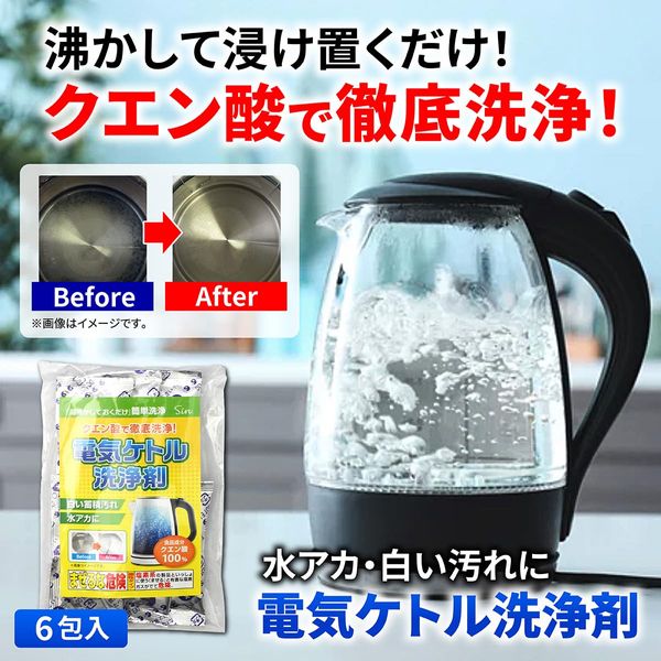 Electric Kettle Cleaning Agent 6 Packages Water Red White Dirt