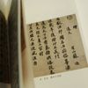 苏东坡新传 全新增订版（全两册）