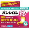 [Third drug class] Pansilon Active 55 granules 34 capsules