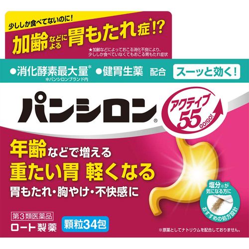 [Third drug class] Pansilon Active 55 granules 34 capsules