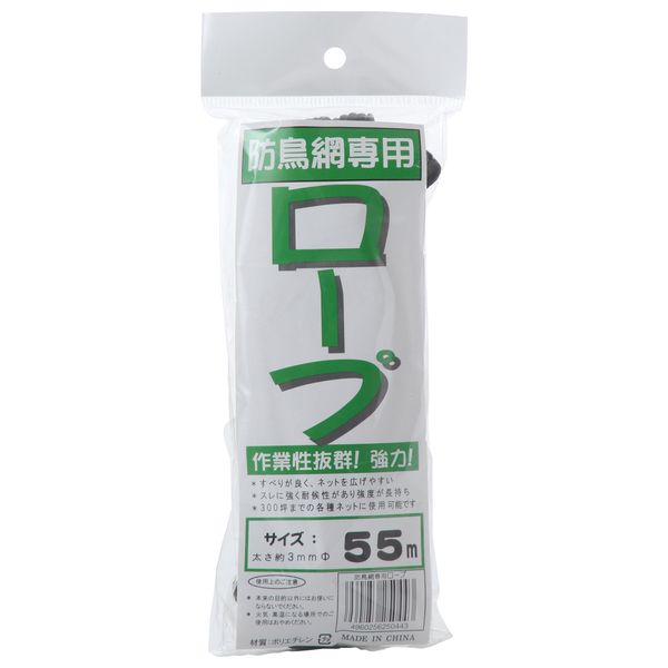 daio化成 Proof 鳥網 For Rope 3 X/55 m