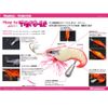 Mega Bath (Megabass) egi 8pod Taco – Le Flasher (tako-re Flasher)