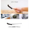 PROIDEA Otsu Type Cleaning Brush, J (1 Piece)