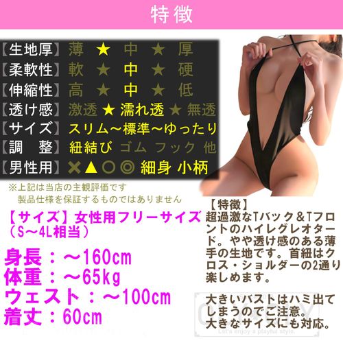 OLYOLY Extreme Ultra Small Micro Bikini, Ultra High Leg, Leotard, Lace-Up Pan, Brazilian Leopard Print, Animal Pattern, Sexy Lingerie, Underwear, Swimwear, Knee-High, T-back Included, 02