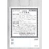 【第2類医薬品】虔修六神丸 28粒