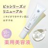 Piu Acne Gel Serum 20g 1-3 Months Acne Acne Scars Acne Care Teens Natural Cosmetics Puberty Rough Skin Acne Prevention Acne Serum Serum Acne Gel Middle and High School Students