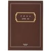 Fully 寿屋 Stationery Yuga B5