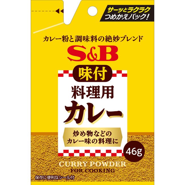 SB Foods Seasoned Cooking Curry in Bags, 1.6 oz (46 g) x 5 Bags