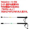 Kubota Slugger Nageru S M Set IB-160-2