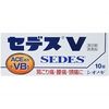 【指定第2類医薬品】セデスV 10錠 ×2