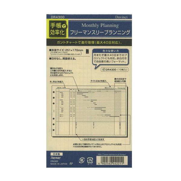 Bible Size Free Monthly Planning (Trifold) DR4300