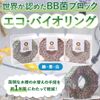 Eco Bio (Natural)