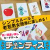 EdisonBrain Chentis Card Game New Rules for Finding Mistakes, Rotational Speed, Judgment, Concentration, Intuition, Overall Grass, Training