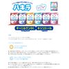 Yukijirushi Bean Stark Hakira Apple 60 Tablets [Ages 1.5 and Up]
