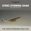 Daiwa Sties Sterling Shad 4.3" Test Color