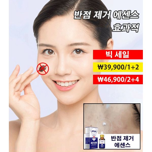 1/1+1/1+1+1 point removal essence oil blemish removal blemish relief skin recovery, 10ml