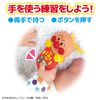 ~Nurture the Brain~Anpanman Gokigen Melody Remote Control