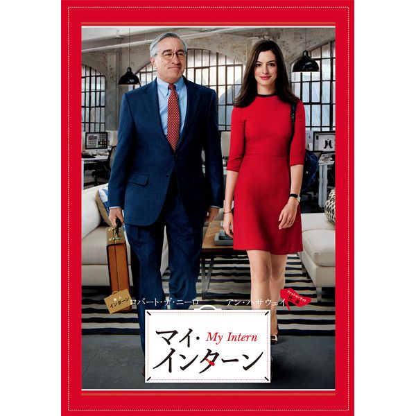 My Intern (DVD)