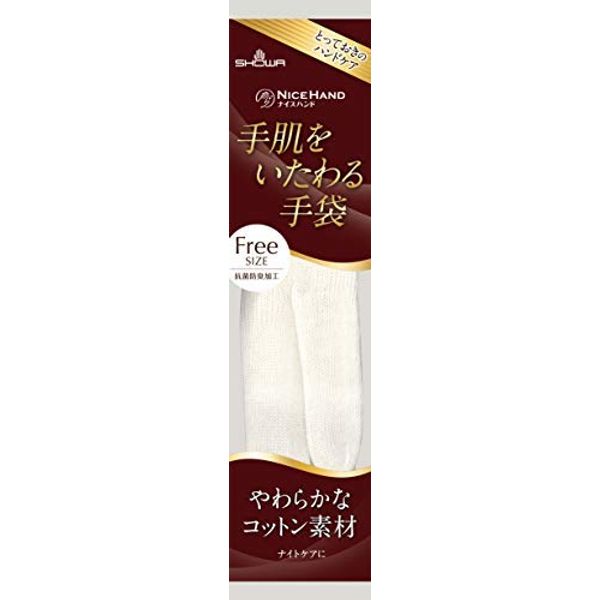 Nice Hand Skin Gloves x 3 Piece Set