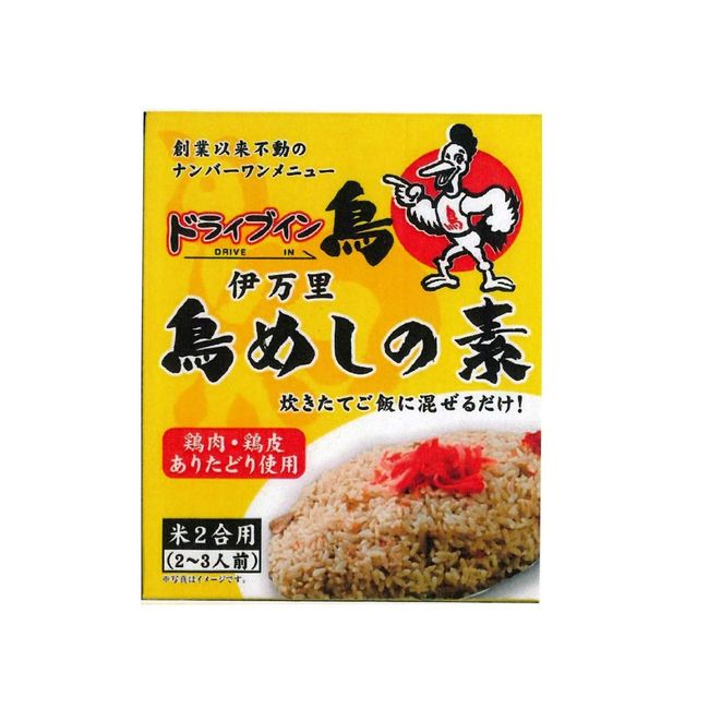 Drive-In Birds Torimeshinomoto, 4.6 oz (130 g)