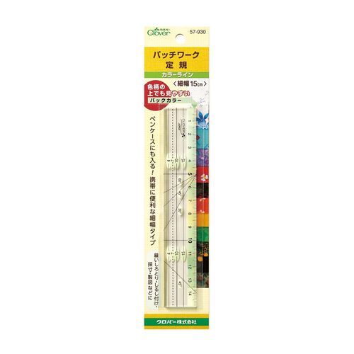 Clover パッチワーク定規 カラーライン 細幅15cm 57-930