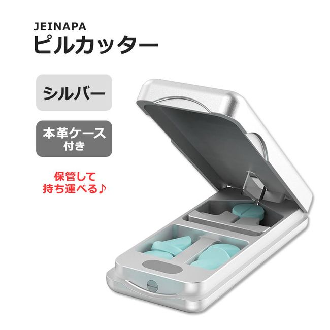 JEINAPA Pill Cutter Silver with Genuine Leather Case JEINAPA Pill Cutter with Auto Centering Device Silver Supplement Tablet Storage Carrying Compact Pill Splitter