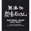 Max Additive-free Charcoal Soap, 2.8 oz (80 g), Set of 8