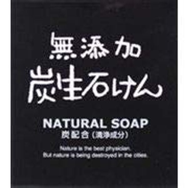 Max Additive-free Charcoal Soap, 2.8 oz (80 g), Set of 8