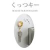アルタ くっつきー AR0502072 たい焼き