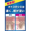 Men's Keshimin Emulsion, Stain Prevention, 4.1 fl oz (110 ml), Quasi-Drug