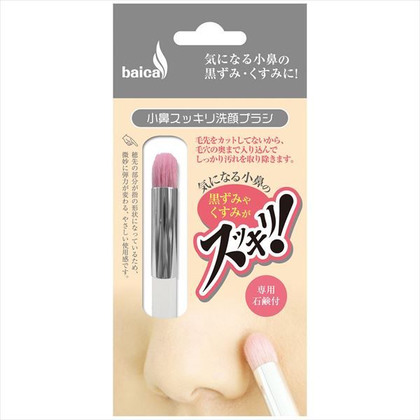 11/10 only ★ 100% points back by lottery Nisshin Medical Equipment: Baika Nose Cleansing Brush 800036 Kumano Brush Kihitsu Facial Cleansing Brush Nose Brush