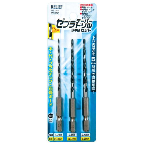 Ichinen Access 26330 26330 Woodworking Drill Zebra Tapered Drill Set of 3