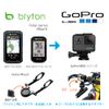 REC-MOUNTS BRY-GP Camera Adapter (Brighton Rider Mount to Go Pro Camera)