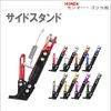 Life Design Johnson. 14 Honda Monkey Gorilla Height Adjustment Side Stand, 6 Levels Adjustable Function (Titanium)
