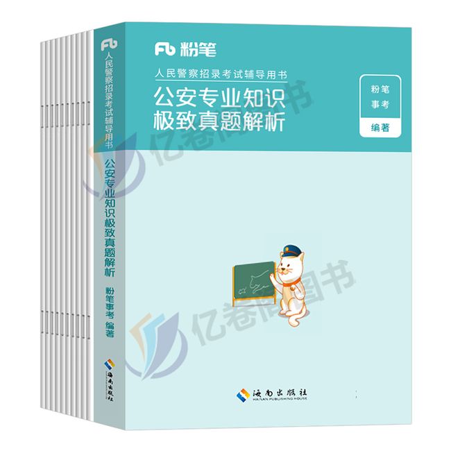 粉笔2024年人民警察证考试真题公安专业知识教材历年刷题试题试卷习题笔试科目辅警基础2023广东联考国考省考公务员资料行政执法类【金辉荣丰图书】