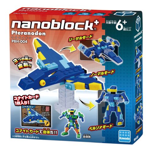 ナノブロックプラス プテラノドン PBH-004
