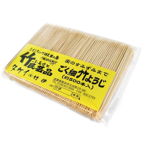 Very Hosenbake Toothpicks, 500 Pieces