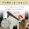 HAMILO Duck Curl Hair Clips, Professional Use, Salon and Beauty Salons, Commercial Use, Set of 12
