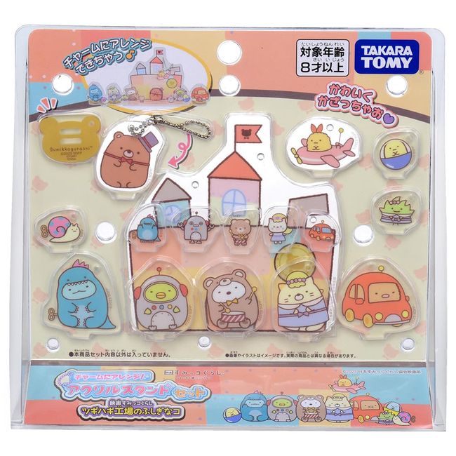 Arranged as Charms! Acrylic Stand Set, Movie Sumikko Gurashi, Mysterious Girl from Tsugihagi Factory