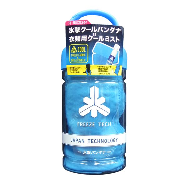 FREEZE TECH Cooling Mist + Cooling Towel Set, Heat Stroke Prevention, Cooling, Quick Drying, Cooling, Neck Cooler