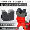 CHASO Jack Pad Jack Stand Rubber Cushion Rigid Rack Jack Adapter 2pcs
