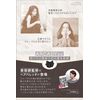 ARCADY Chignon Net Barrette with Ribbon, Net, Large, Bun for Formal Occasions (Feminine, Black)