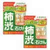 deotanning medicated strong soap set of 2