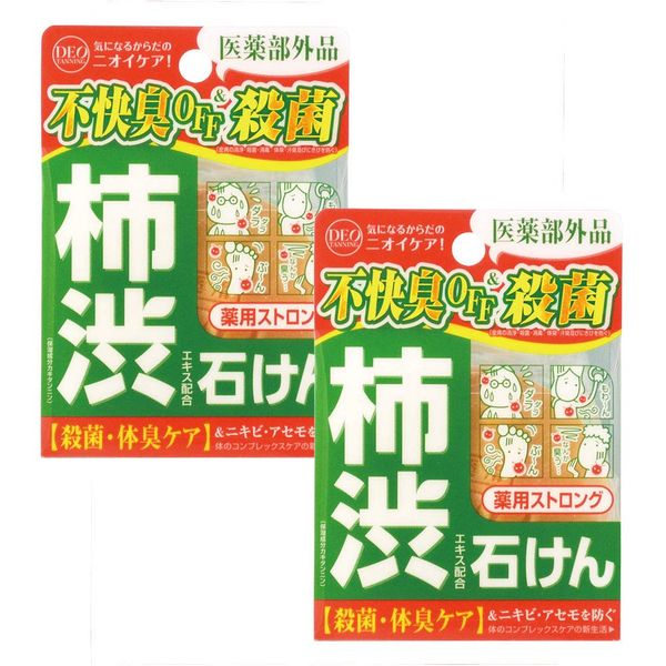 deotanning medicated strong soap set of 2