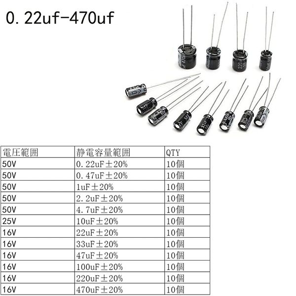 KKHMF 120 PCS Electronic Parts Bag 0.22uf-470uf Electrolytic Capacitors 12 Types 10 pcs Each