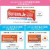 [2 drugs] Bufferin CII for children 32 tablets * Products subject to the self-medication taxation system