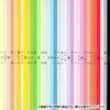 Color Simulated Paper Midweight Opening 10 Sheets 若竹 130 – 546