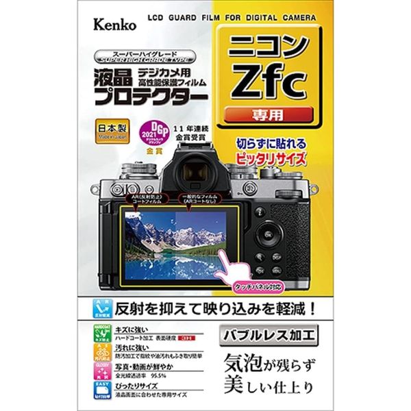Kenko KLP-NZFC LCD Protector for Nikon Zfc, Made in Japan