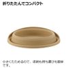 Richell Marktus Portable Dish L Beige